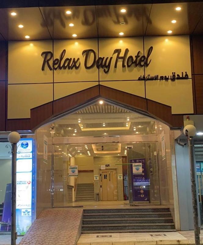 Relax Day Hotel Tabuk Bagian luar foto